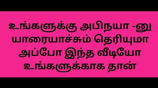 Abinaya name WhatsApp status tamil Abinaya name meaning in tamil [upl. by Ryann]