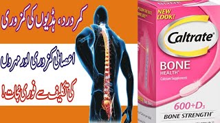 Caltrate teblatesBone healthcalcium ke liye behtareen tablets600D3complets tareeka use karne ka [upl. by Lekcim]