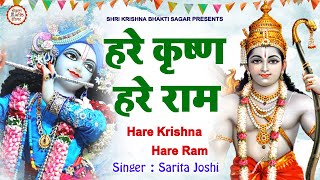 LIVE  Hare Krishna Hare Ram  Krishna Mantra  Krishna bhajan [upl. by Ahcirt666]