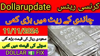 11112024 Chandi Decreases in PakistanSilver Rate down Pakistan Today currency exchange rates Gold [upl. by Stauffer]