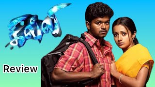 Gilli movie Review in Tamil ☝️ [upl. by Baalbeer253]