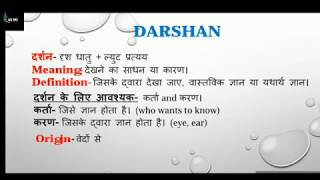 DARSHANA  PADARTH VIGYAN  AYURVEDA  LECTURE 1 [upl. by Eiser49]