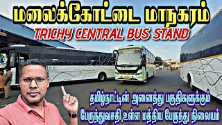 🔥TRICHY CENTRAL BUS STAND REVIEW  Busiest Bustand In Tamil Nadu  Travel Advisor [upl. by Aenat]