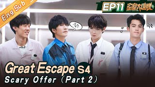 ENG SUBquotGreat Escape S4 密室大逃脱quot EP11 惊心Offer（下）大张伟黄明昊张国伟王鹤棣周笔畅白举纲丨MangoTV [upl. by Swigart]