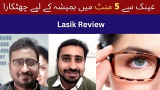 Lasik Review Laser Centre Employee  Smile Laser Eye Pakistan [upl. by Felike21]