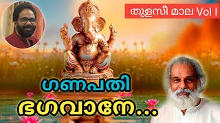 Ganapathi Bhagavane  Ganesha Devotional Song  KJ Yesudas [upl. by Viradis]