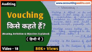 Vouching क्या है  What Is Vouching In Auditing  Meaning And Definition Of Vouching हिन्दी में [upl. by Ondrea]