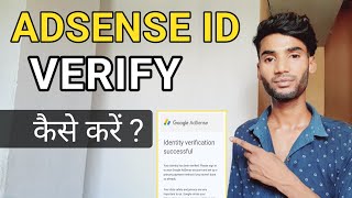 Google Adsense Identity Verification Kaise Kare  How To Verify Identity in Google Adsense [upl. by Middendorf]