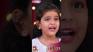 பவித்ரா  Pavithra  Episode  16  Snehan  Anitha Sampath  Geetha  Kalaignar TV [upl. by Ayt]