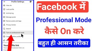 Facebook Professional Mode Kaise On Karen  Facebook Monetize Option Not Showing  Professional Mode [upl. by Rigdon]