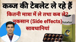 कब्ज की टेबलेट कैसे ले और क्या नुकसान है । Bisacodyl tablet side effects amp Dosage [upl. by Vanden148]