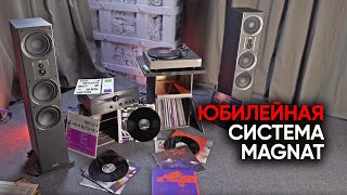 Идеальная система для винила проигрыватель Magnat MTT 990 и акустика Signature 507 50th anniversary [upl. by Shih]