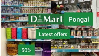 chennai DMart pongal latest offers 2024flat 50offerbest priceonline ஐ விட குறைவான விலை💯 [upl. by Renba]