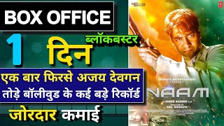 Naam Box Office Collection Day 1 Report Naam Adavance Booking Collection Ajay Devgan Naam Movie [upl. by Ahsinet490]