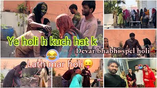 Holi vlog 🤩itni khatran holi pehle nhi dekhi hogi😱Devar bhabhi ki hui lath mar holi🤣end m dekho [upl. by Erbes96]