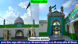 Jilawara Dargah Syed Abdul Karim Shah RA Sarkar Dada Huzoor RA Jilawara Ajmer hazrul remo [upl. by Rock]