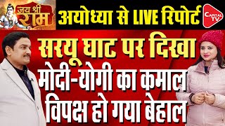 Ayodhya Ram Mandir LIVE The Real Story Behind Sarayu River  Dr Manish Kumar  Capital TV [upl. by Yetty]