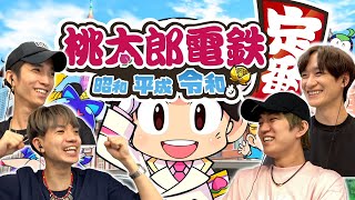 物件爆買いで大金持ち？ゆるゆる桃鉄3年決戦！【桃太郎電鉄】 [upl. by Bigler]