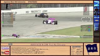 【iRacing】表彰台iR18 USA international Speedway [upl. by Aissila]