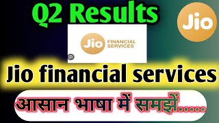 Jio financial services q2 results । Q2 JFS results 2025। JFS share news। Today JFS results।jfs [upl. by Koah]