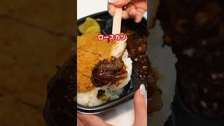 ほっともっとから牛肉とたまねぎの旨みが沁みる牛肉黒カレーが登場😋✨ ほっともっと hottomotto お弁当 牛肉黒カレー [upl. by Nyvlem]