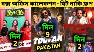 Toofan Box Office Collection  36 24 36 Box Office Collection  Rong Dhong Box Office Collection [upl. by Buddie]