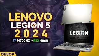 ОБЗОР LENOVO LEGION 5  2024  МОЁ ЛИЧНОЕ МНЕНИЕ [upl. by Ativad]