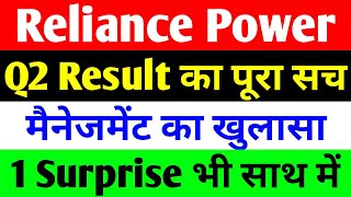 Q2 Result का पूरा सच  RPower Share Latest News  reliance power latest news  rpower news today [upl. by Etan806]