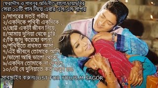 Andrew kishoreKonok chapa movie songBest of FerdousShabnur Movie songBest of bangla movie song [upl. by Osanna]