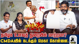 விஜயை பார்த்து விளம்பரத்தில் “பிறப்பொக்கும் எல்லா உயிர்க்கும்” சேர்த்த திமுக அரசு  Savukku Shankar [upl. by Tera]