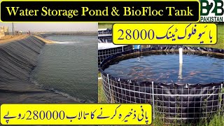 Cheapest Bio floc Liner and Water Storage Field Pond in Pakistan [upl. by Garlaand456]