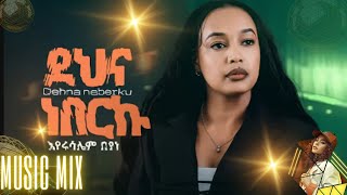 ደህና ነበርኩ እየሩሳሌም በየነ Dehena NeberkuEyerusalem Beyene  Ethiopian New Collection music 2024 [upl. by Edrick]