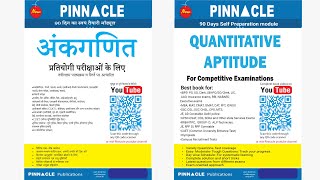 Installment complete topic Q 1  33  Quantitative Aptitude for competitive examination book [upl. by Brosy363]