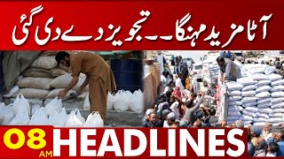 Flour Price Hike  0800 AM News Headlines  19 February 2023  Lahore News HD [upl. by Delphina]