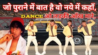 Aankh Mare Dance  Dance  Dance Video  Bollywood Dance Dance Cover By JP Bhaiyaa [upl. by Mellar]