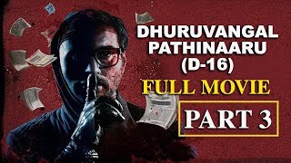 Dhuruvangal Pathinaaru Movie Review  Dhuruvangal 16  Rahuman  Tamil Talkies [upl. by Niboc]