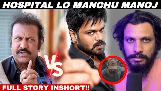 Mohan Babu vs Manchu Manoj Full Story  Poolachokka  Manchu Vishnu [upl. by Hanford]