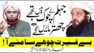 Engr Muhammad Ali Mirza vs Allama Ibtisam Elahi Zaheer A Comparative Analysis of Their Views [upl. by Akinhoj]