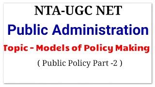 UGC NET Public Administration  Models of Policy Making Public Policy Part2 [upl. by Aicek546]