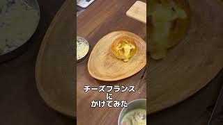 【クリームシチューにパン派？ご飯派？】 ショート 簡単レシピ 料理 レシピ 時短レシピ クリームシチュー ソトウマメシ [upl. by Irat]