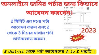 Jomir porcha online apply 2023  porcha kivabe ber korbo [upl. by Ardnait]