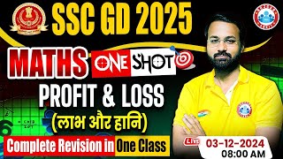 SSC GD Maths  SSC GD 2025  Profit amp Loss Maths Revision Class  Maths For SSC GD by Deepak Sir [upl. by Culhert]