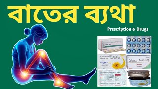 Rheumatoid arthritis Treatment [upl. by Klinger572]