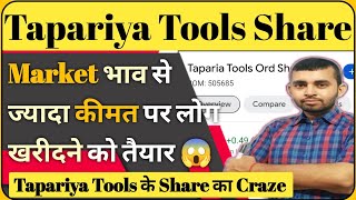 Taparia tools share news  Taparia tools share dividend  Taparia tools share kaise buy kare [upl. by Kiah115]