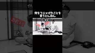 監督の現役時代、先輩にも監督にもキレるあめんぼぷらす 切り抜き shorts 野球あるある [upl. by Lemuelah259]