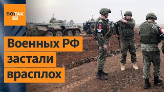 ⚡❗Повстанцы у ворот последних российских военных баз в Сирии Комментирует Сергей Мигдаль [upl. by Atiner909]