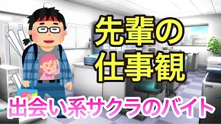 【ヲタ先輩の仕事術】データ入力のバイトに応募したら出会い系のサクラだった話。猫マニ 猫ミーム [upl. by Aikcir]