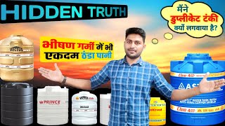 Best Water Tank 500ltr1000ltr  DARK TRUTH जो आप नही जानते हैं [upl. by Assyral]