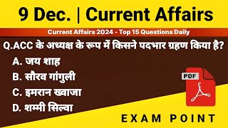 9 December 2024 Current Affairs  Daily Current Affairs  Today Current Affairs  nexexam [upl. by Kapor156]