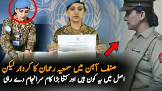 Sinf e Ahan Starrer Major Samia Rehman is a Real Life Star Who Served in The UN [upl. by Locklin]